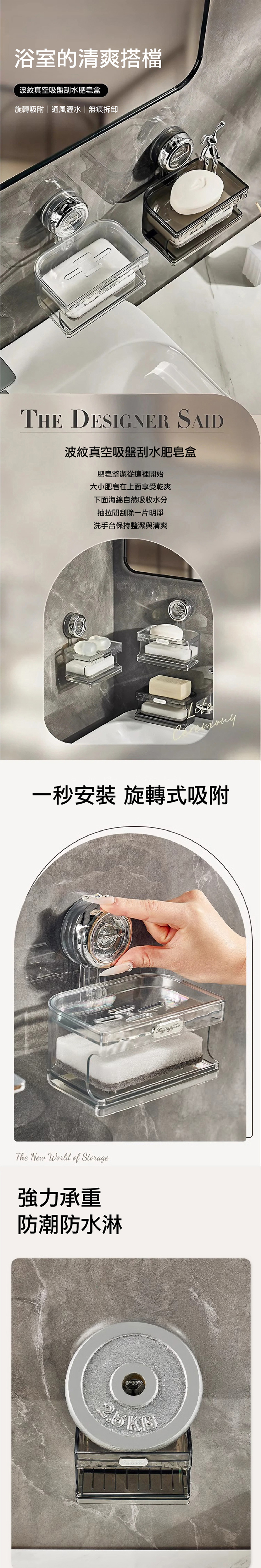 【APEX】波紋真空吸盤刮水板肥皂盒