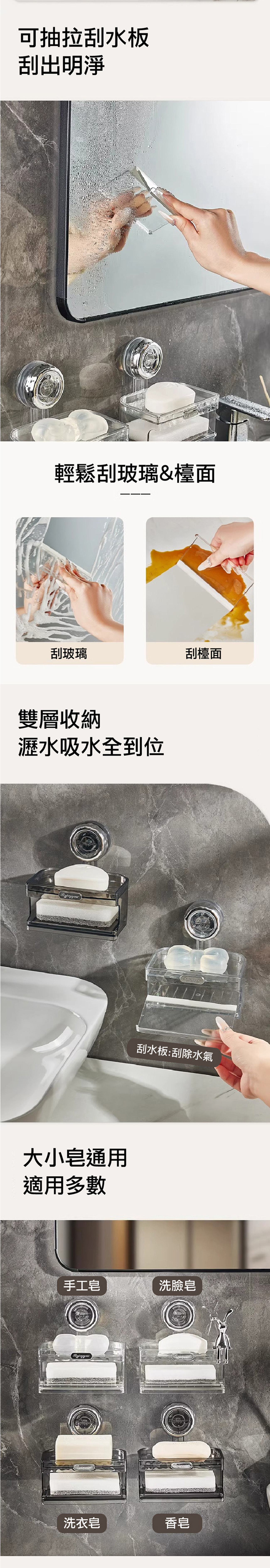 【APEX】波紋真空吸盤刮水板肥皂盒