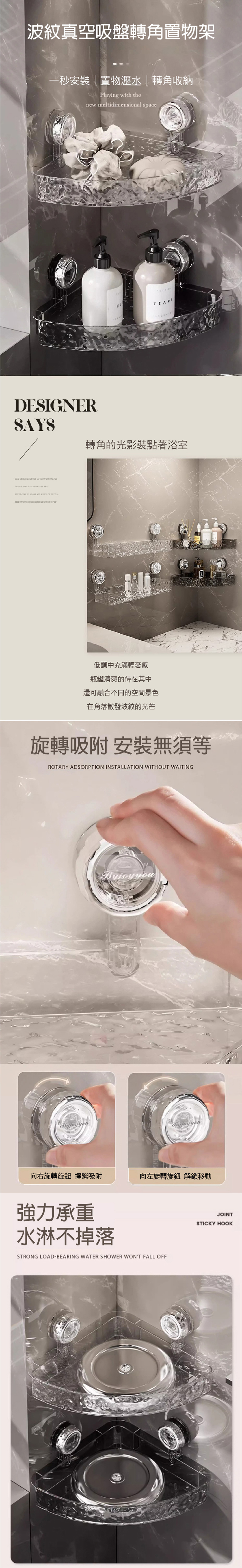 【APEX】波紋旋轉真空吸盤_轉角置物架