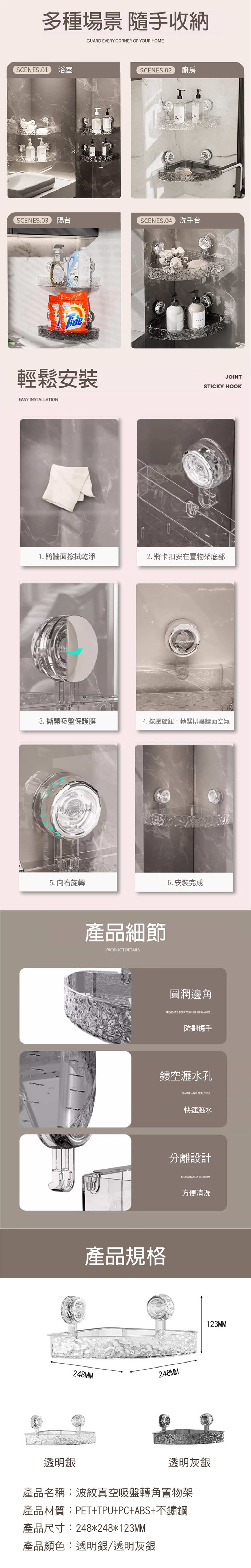 【APEX】波紋旋轉真空吸盤_轉角置物架