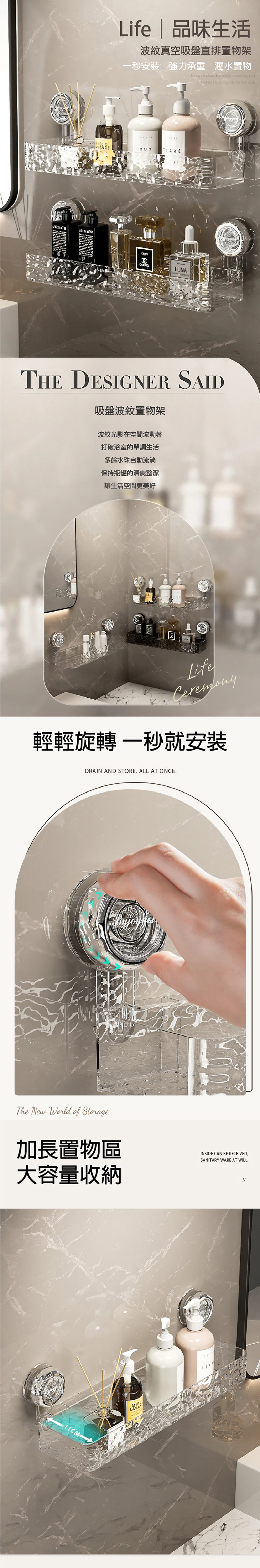 【APEX】波紋旋轉真空吸盤直排置物架