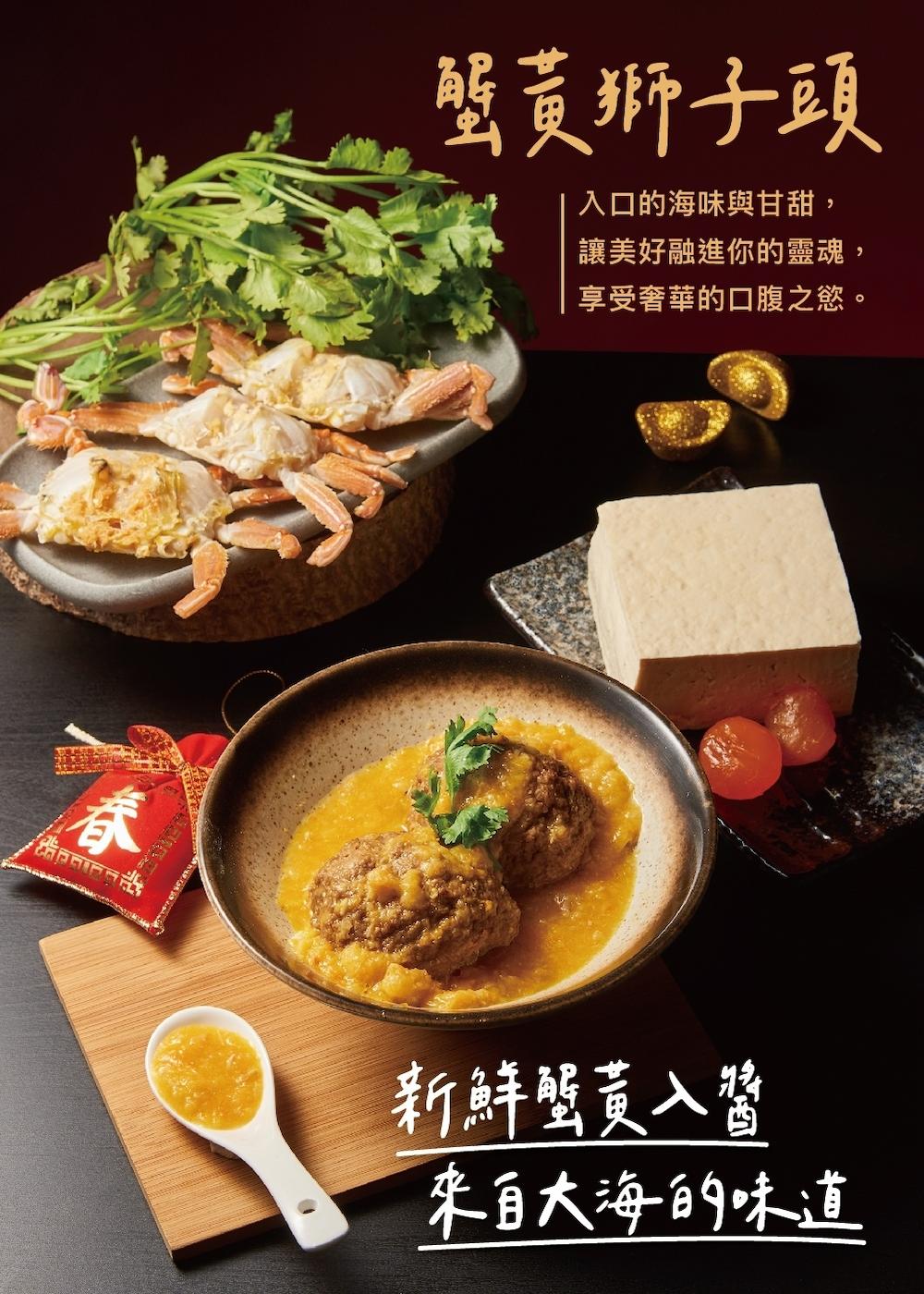 【上海鄉村】蟹黃獅子頭(500g)