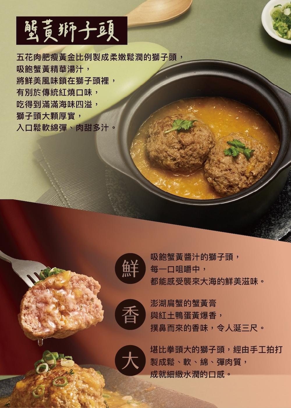 【上海鄉村】蟹黃獅子頭(500g)