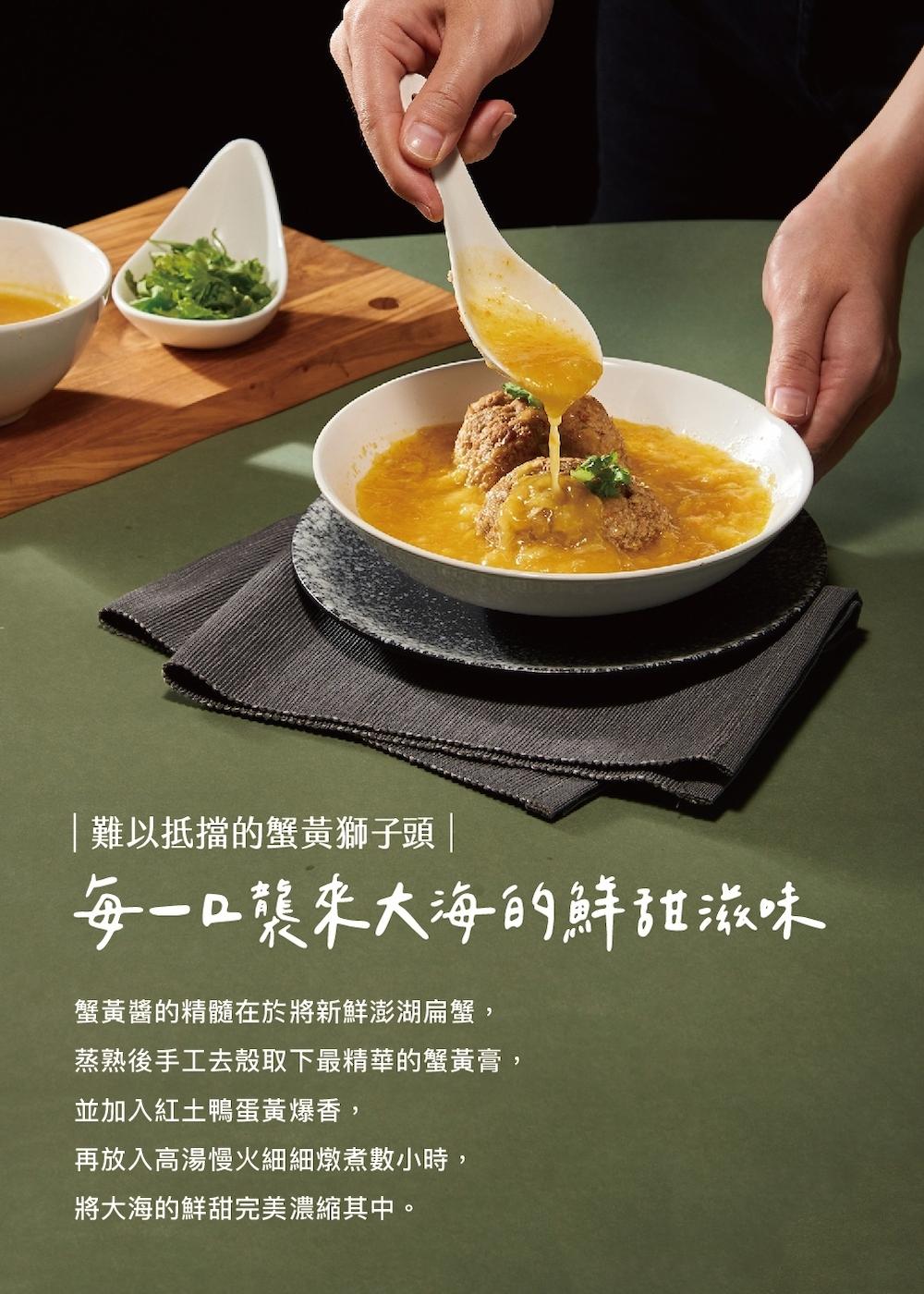 【上海鄉村】蟹黃獅子頭(500g)