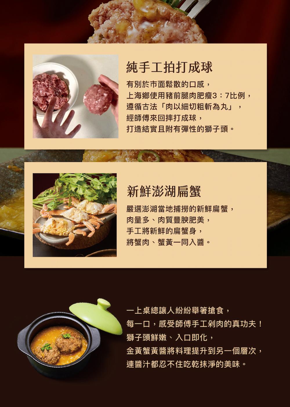 【上海鄉村】蟹黃獅子頭(500g)