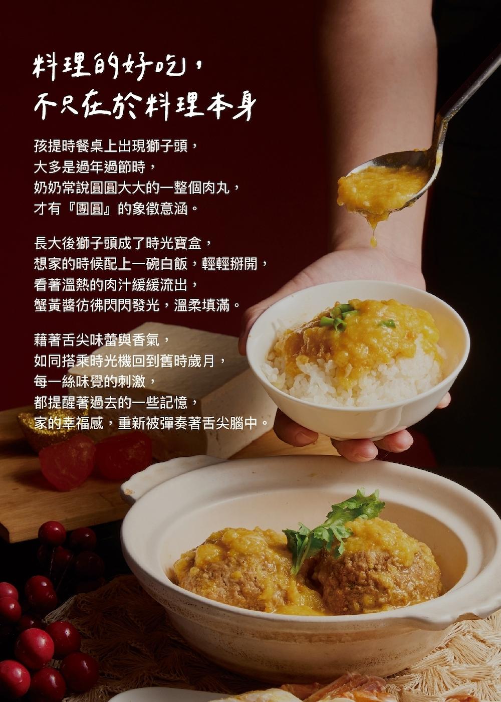 【上海鄉村】蟹黃獅子頭(500g)