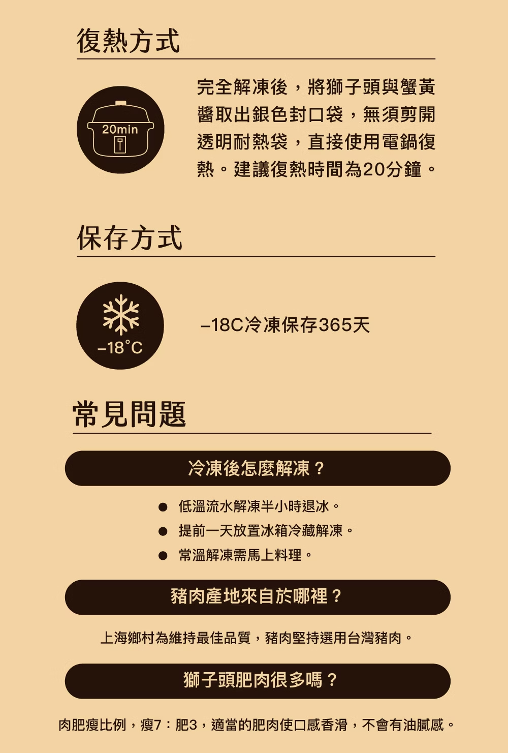 【上海鄉村】蟹黃獅子頭(500g)