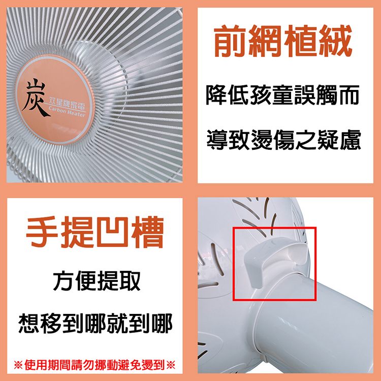 雙星牌 14吋桌立型碳素定時電暖器 TS-1431 (顏色隨機出貨) ~台灣製