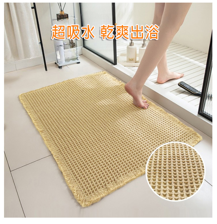  華夫格地墊(吸水防滑加工)