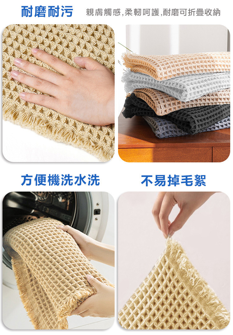  華夫格地墊(吸水防滑加工)