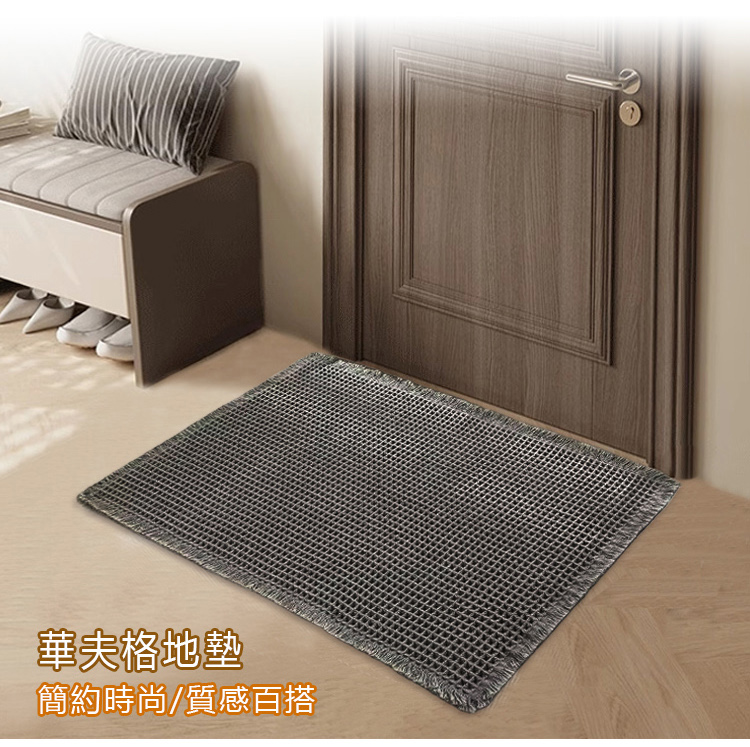  華夫格地墊(吸水防滑加工)