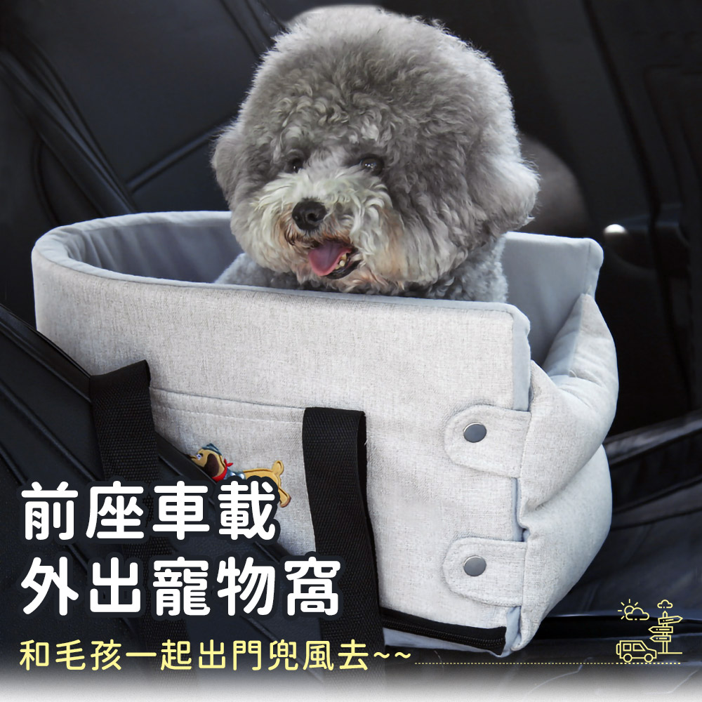 汽車中控寵物坐墊