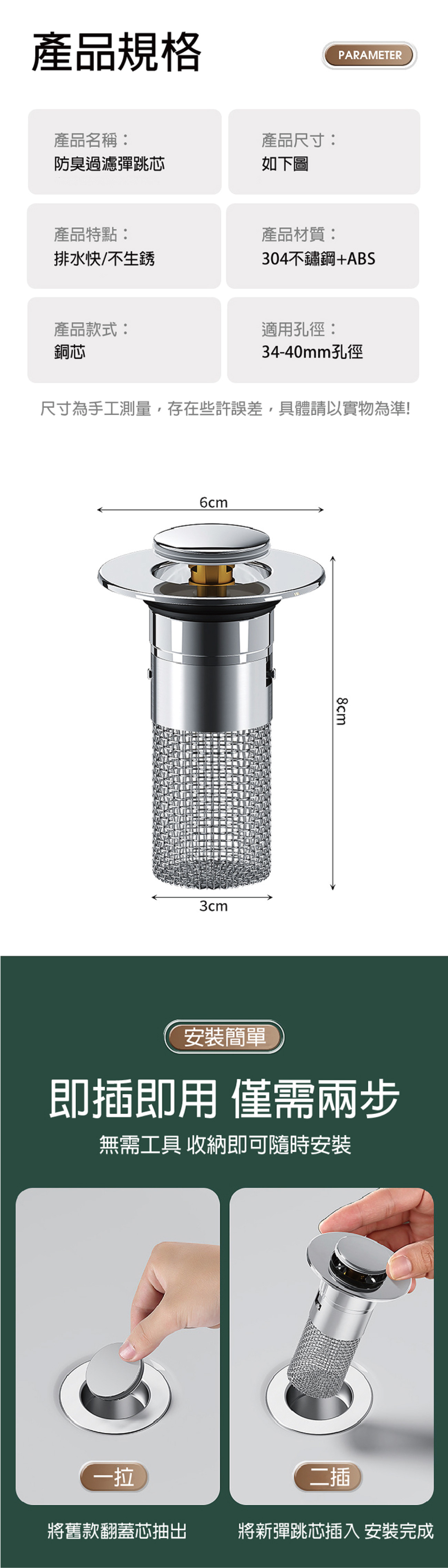 【APEX】升級按壓式面盆防臭防堵過濾彈跳芯