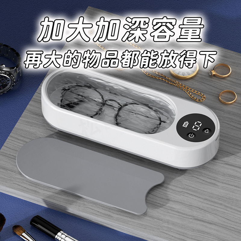 多功能超音波清洗機 洗眼鏡機 刷具清潔 化妝刷具 飾品 清洗機 不傷鏡片 USB充電 智能 珠寶 超聲波 眼鏡清洗機