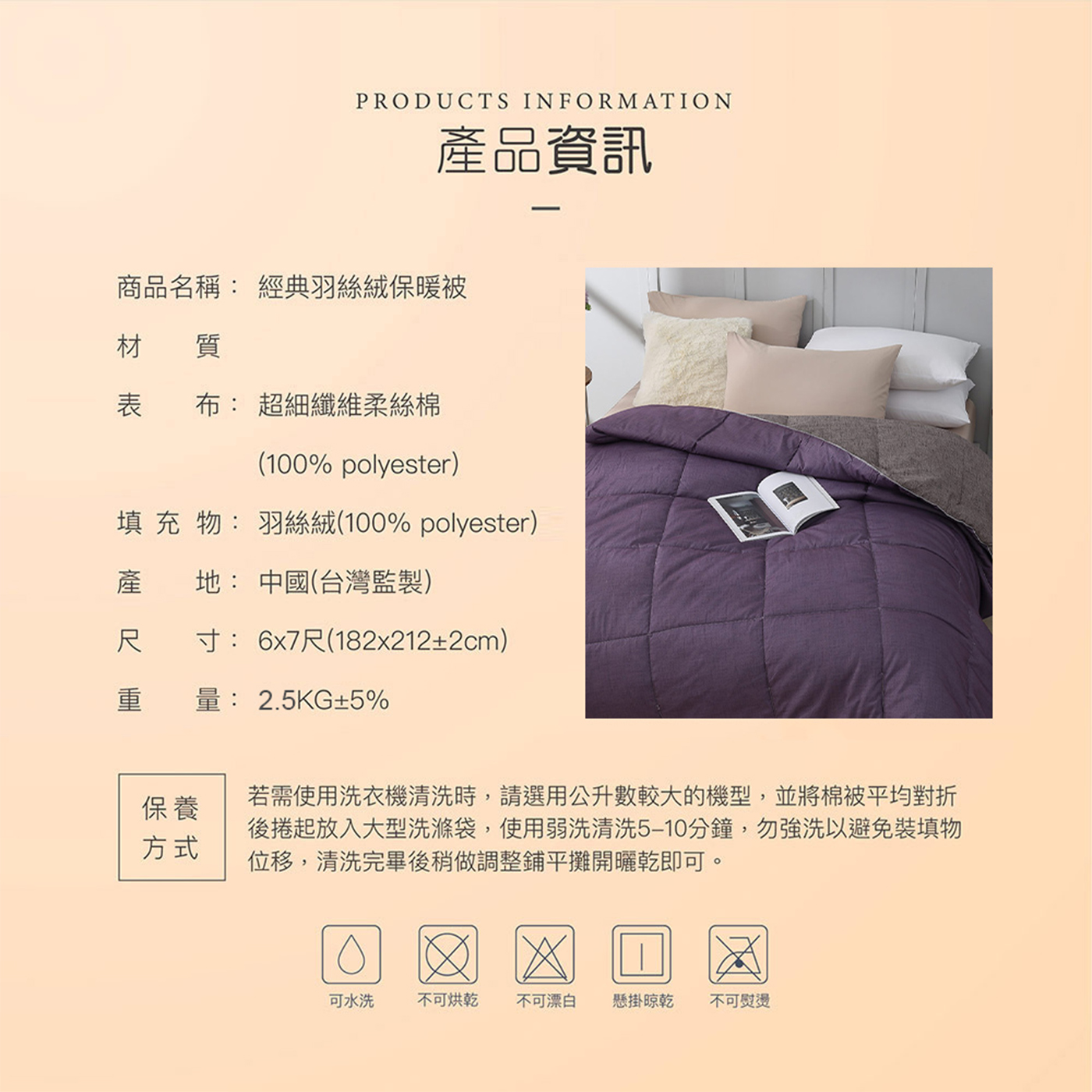 (20251104 新增款式)【BEST】韓系經典羽絲絨保暖被 雙人2.5kg 冬季首選 多款任選 贈香薰精油擴香瓶 50ml 1入 