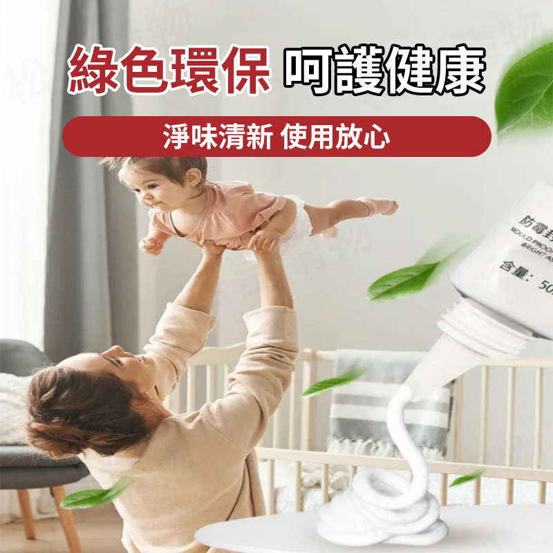 【送工具】塑鋼泥膠 防水膠 磁磚填縫劑 塑鋼土 密封膠泥 水泥填縫劑 浴室 防霉 磁磚修補 免混合 縫隙 固化快 美縫劑