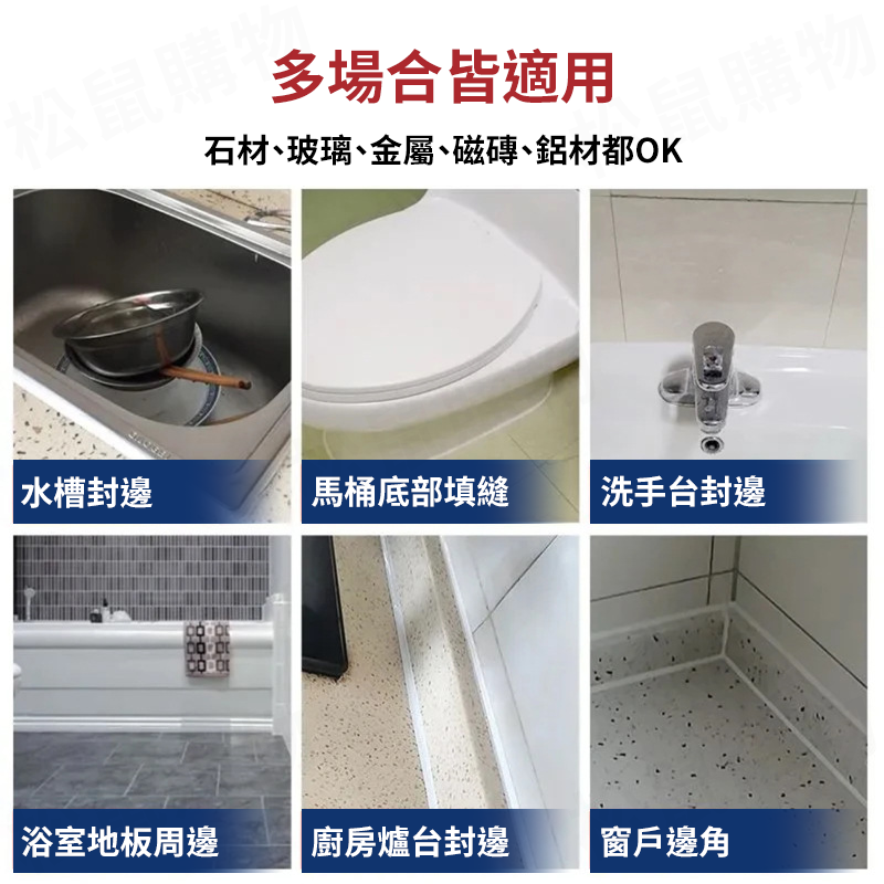 【送工具】塑鋼泥膠 防水膠 磁磚填縫劑 塑鋼土 密封膠泥 水泥填縫劑 浴室 防霉 磁磚修補 免混合 縫隙 固化快 美縫劑