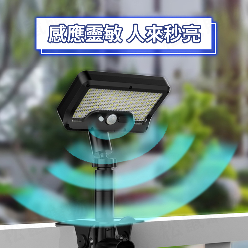多角度太陽能感應燈 LED感應燈 戶外照明燈 雙充電 人體感應燈 太陽能燈 夾子燈 陽台燈 照明燈 感應夜燈