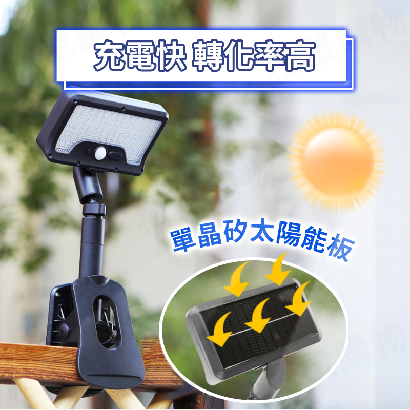 多角度太陽能感應燈 LED感應燈 戶外照明燈 雙充電 人體感應燈 太陽能燈 夾子燈 陽台燈 照明燈 感應夜燈