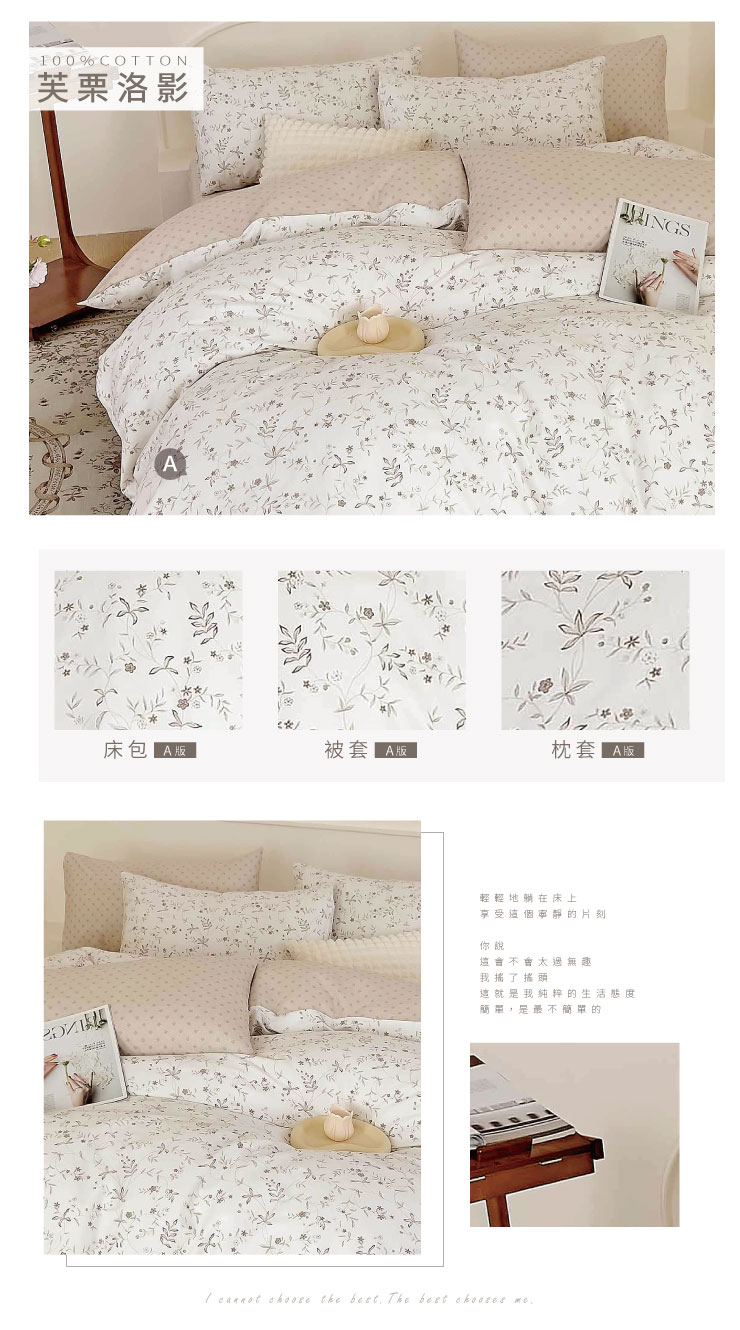 歐風 精梳純棉床包枕套組 251104