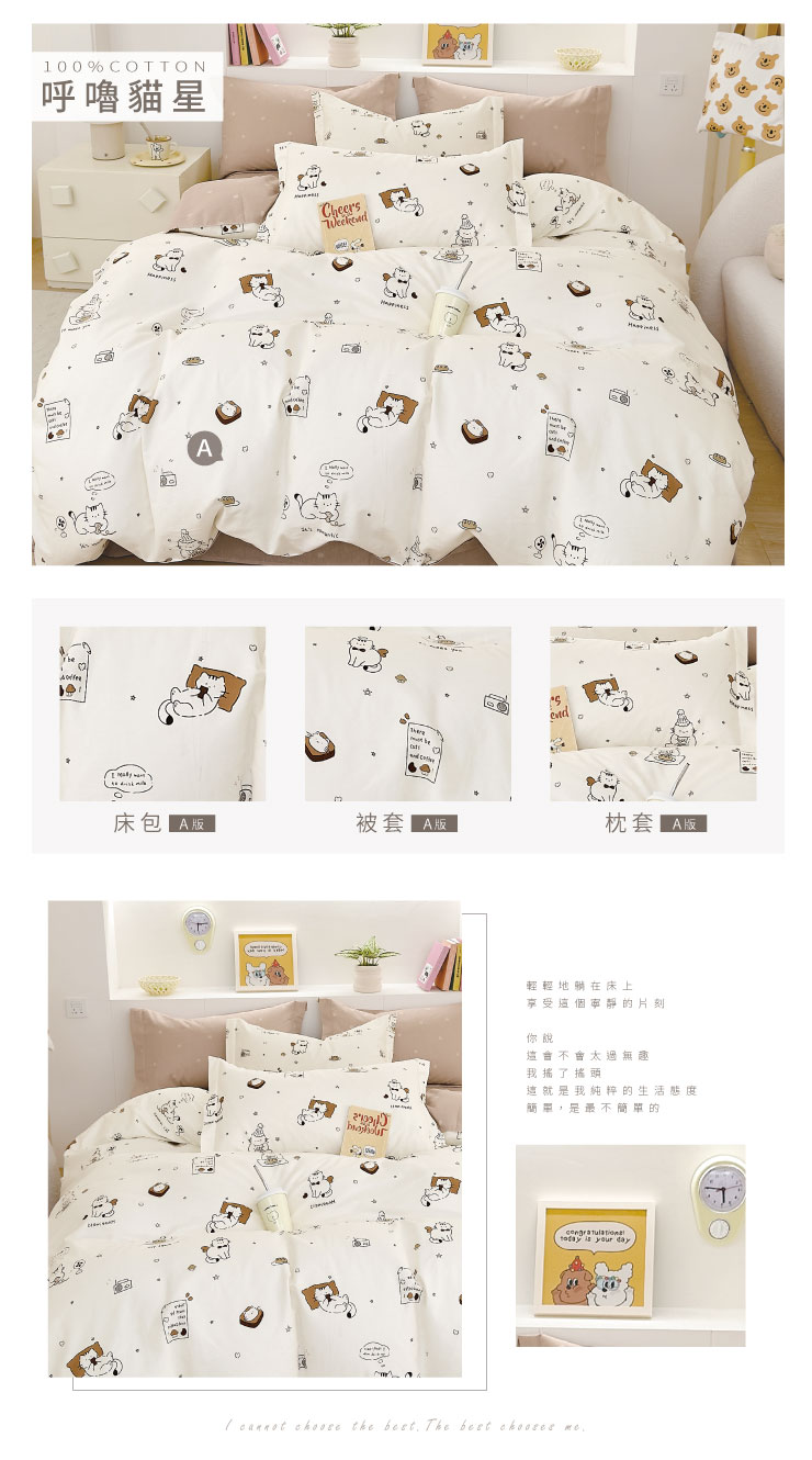 歐風 精梳純棉床包枕套組 251104