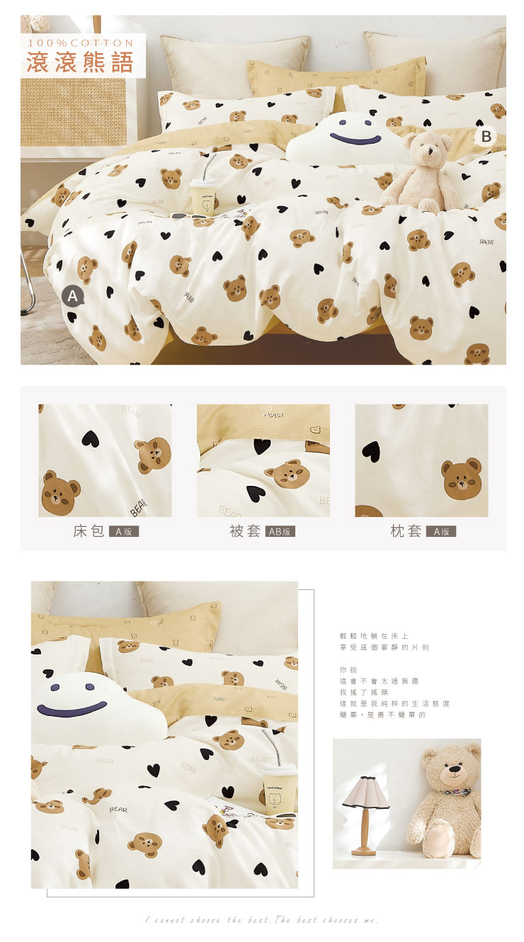 歐風 精梳純棉床包枕套組 251104