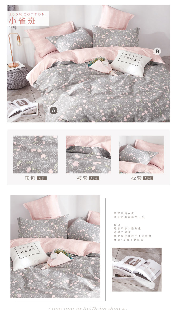 歐風 精梳純棉床包枕套組 251104