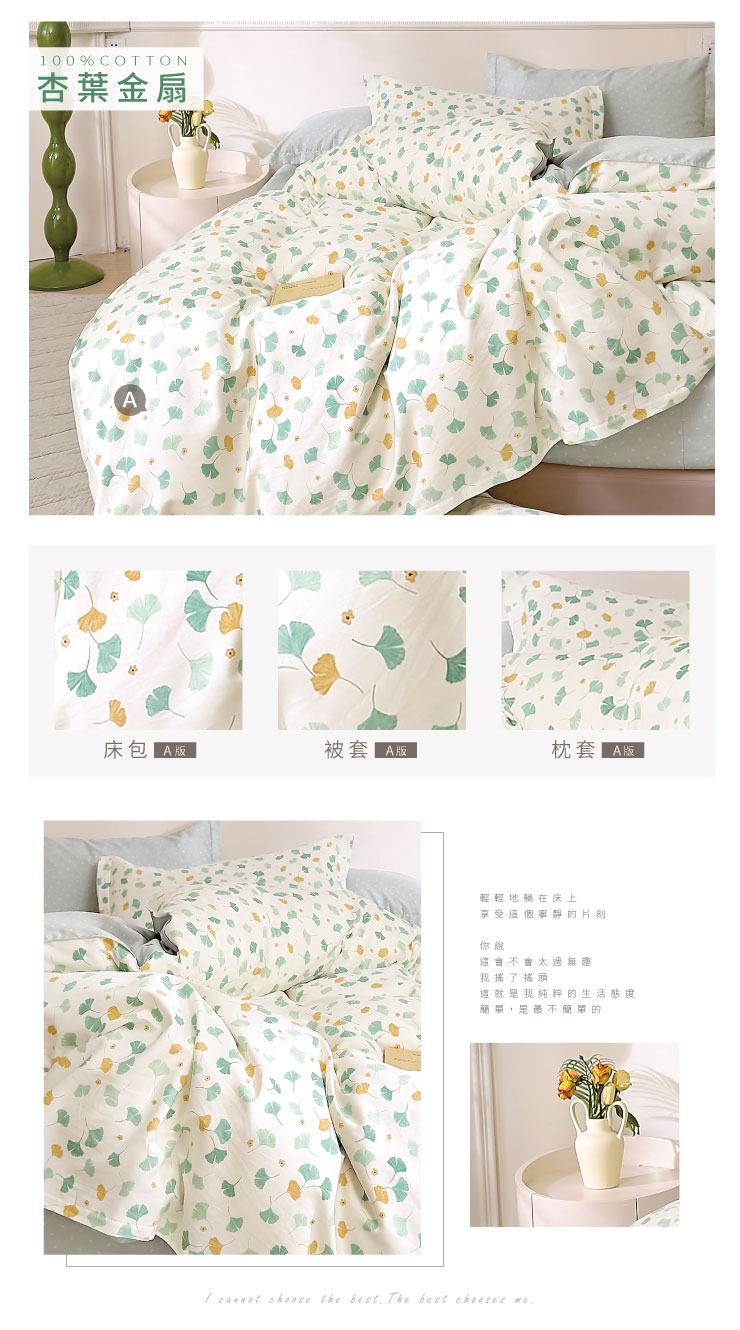 歐風 精梳純棉床包枕套組 251104