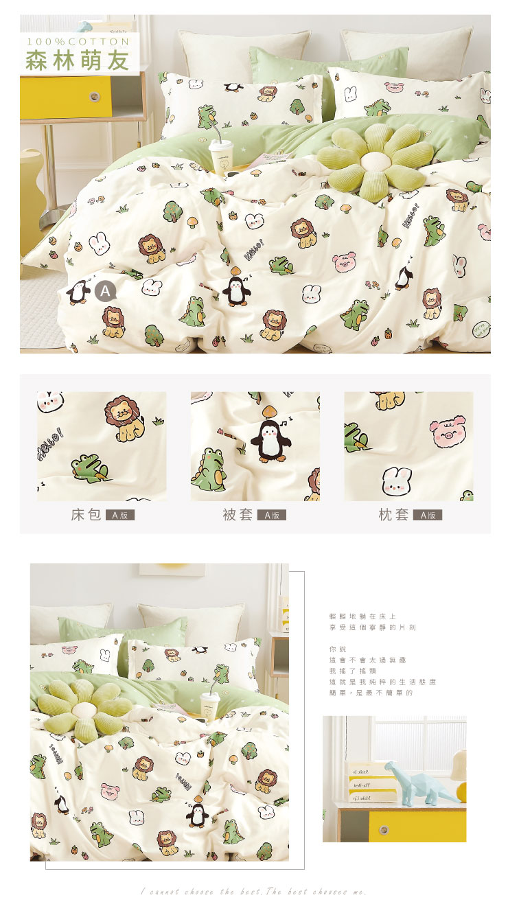 歐風 精梳純棉床包枕套組 251104