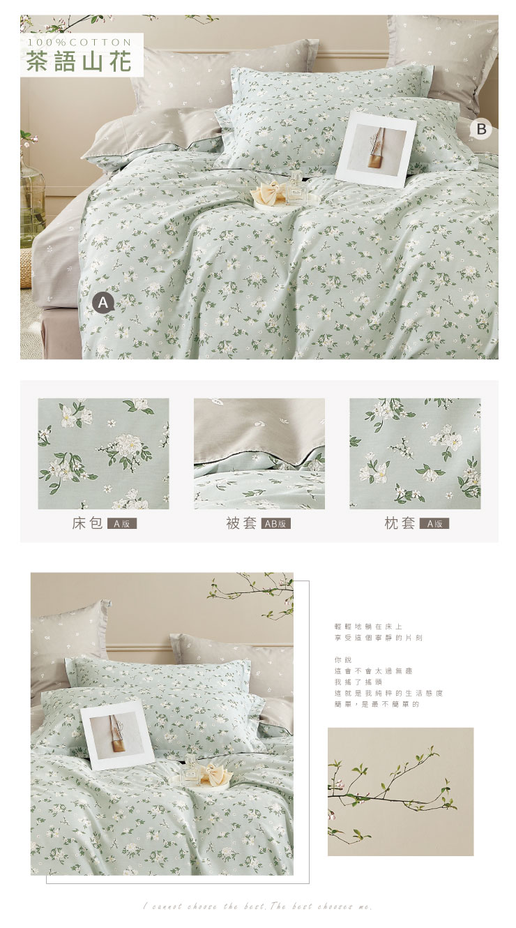 歐風 精梳純棉床包枕套組 251104