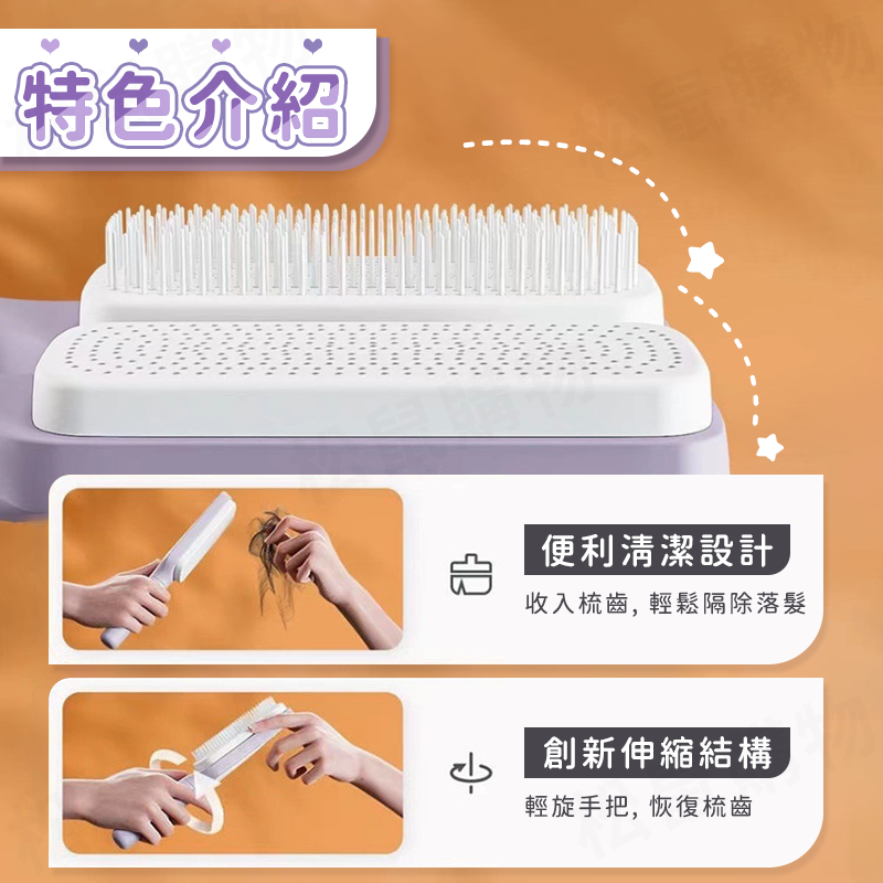 旋轉伸縮美髮梳 不打結 梳子 防靜電 梳子清潔 隨身梳子 防靜電梳子 不打結梳子 美人梳 梳頭髮