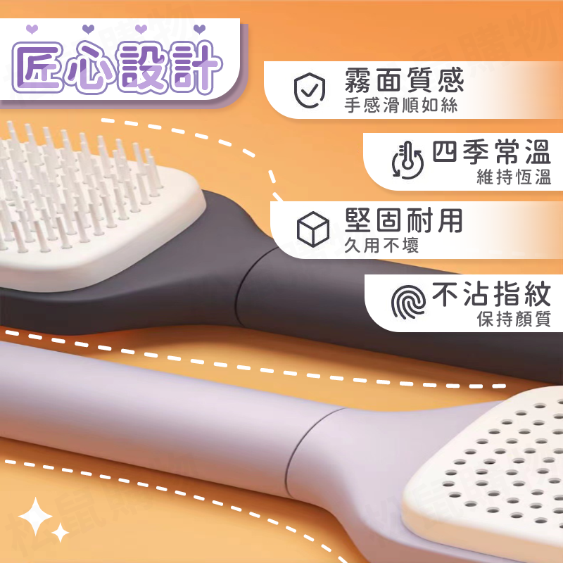 旋轉伸縮美髮梳 不打結 梳子 防靜電 梳子清潔 隨身梳子 防靜電梳子 不打結梳子 美人梳 梳頭髮