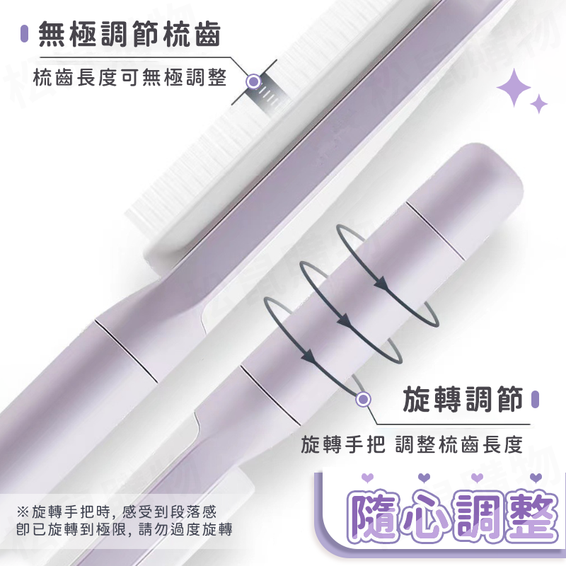 旋轉伸縮美髮梳 不打結 梳子 防靜電 梳子清潔 隨身梳子 防靜電梳子 不打結梳子 美人梳 梳頭髮