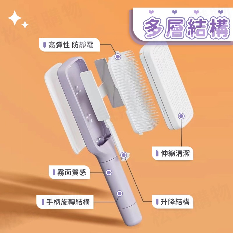 旋轉伸縮美髮梳 不打結 梳子 防靜電 梳子清潔 隨身梳子 防靜電梳子 不打結梳子 美人梳 梳頭髮