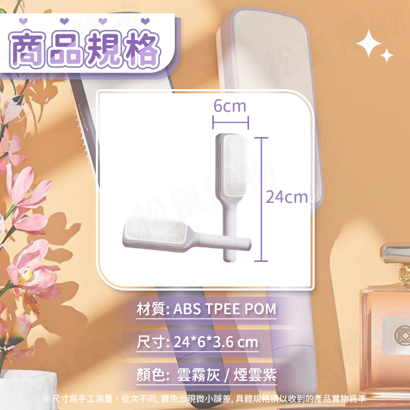 旋轉伸縮美髮梳 不打結 梳子 防靜電 梳子清潔 隨身梳子 防靜電梳子 不打結梳子 美人梳 梳頭髮