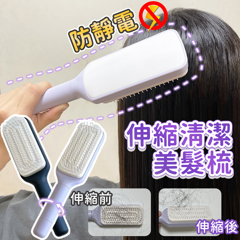 旋轉伸縮美髮梳 不打結 梳子 防靜電 梳子清潔 隨身梳子 防靜電梳子 不打結梳子 美人梳 梳頭髮