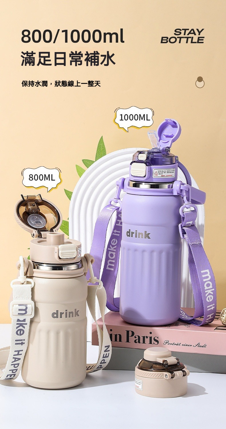 316不鏽鋼手柄背帶保溫杯800ML  保冷 手提 肩背 便攜 吸管 彈蓋