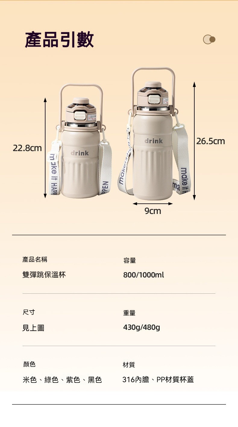 316不鏽鋼手柄背帶保溫杯800ML  保冷 手提 肩背 便攜 吸管 彈蓋
