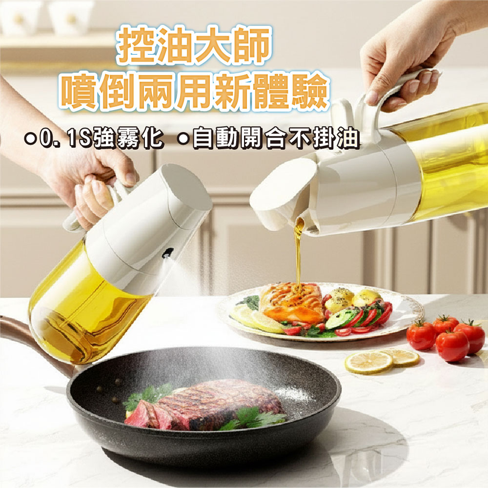 【JAR嚴選】歐伊優倒油噴油2合1玻璃油壺500ML