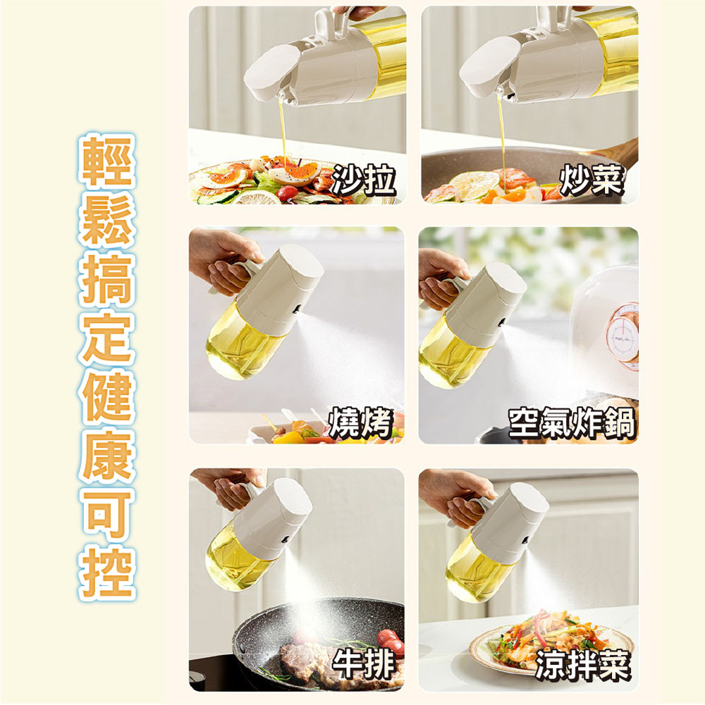 【JAR嚴選】歐伊優倒油噴油2合1玻璃油壺500ML