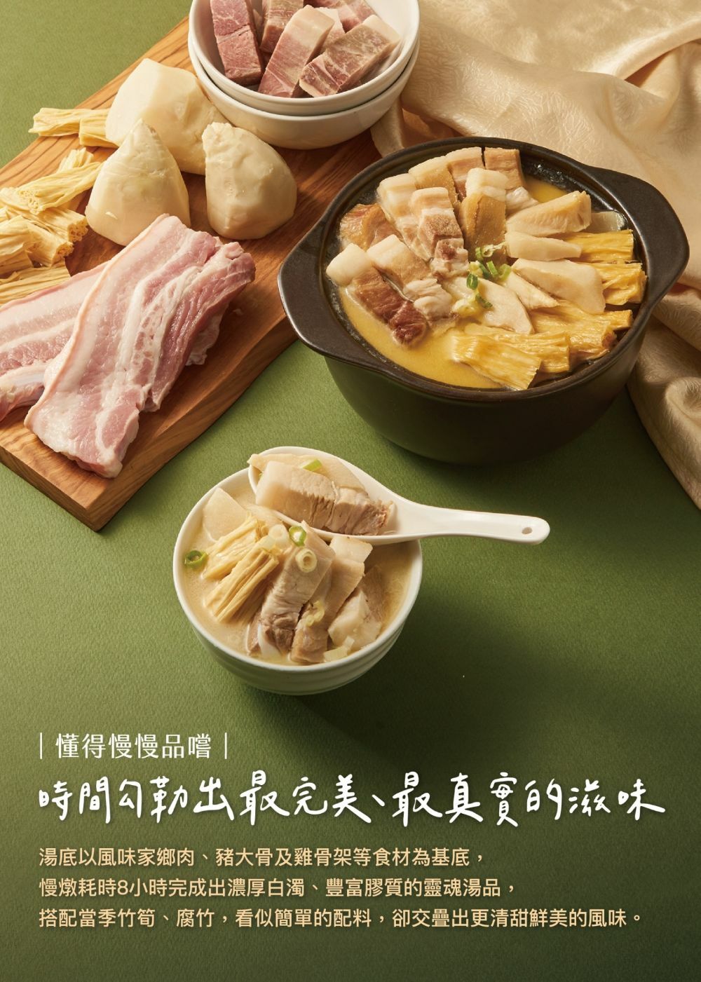 【上海鄉村】砂鍋醃篤鮮(950g)