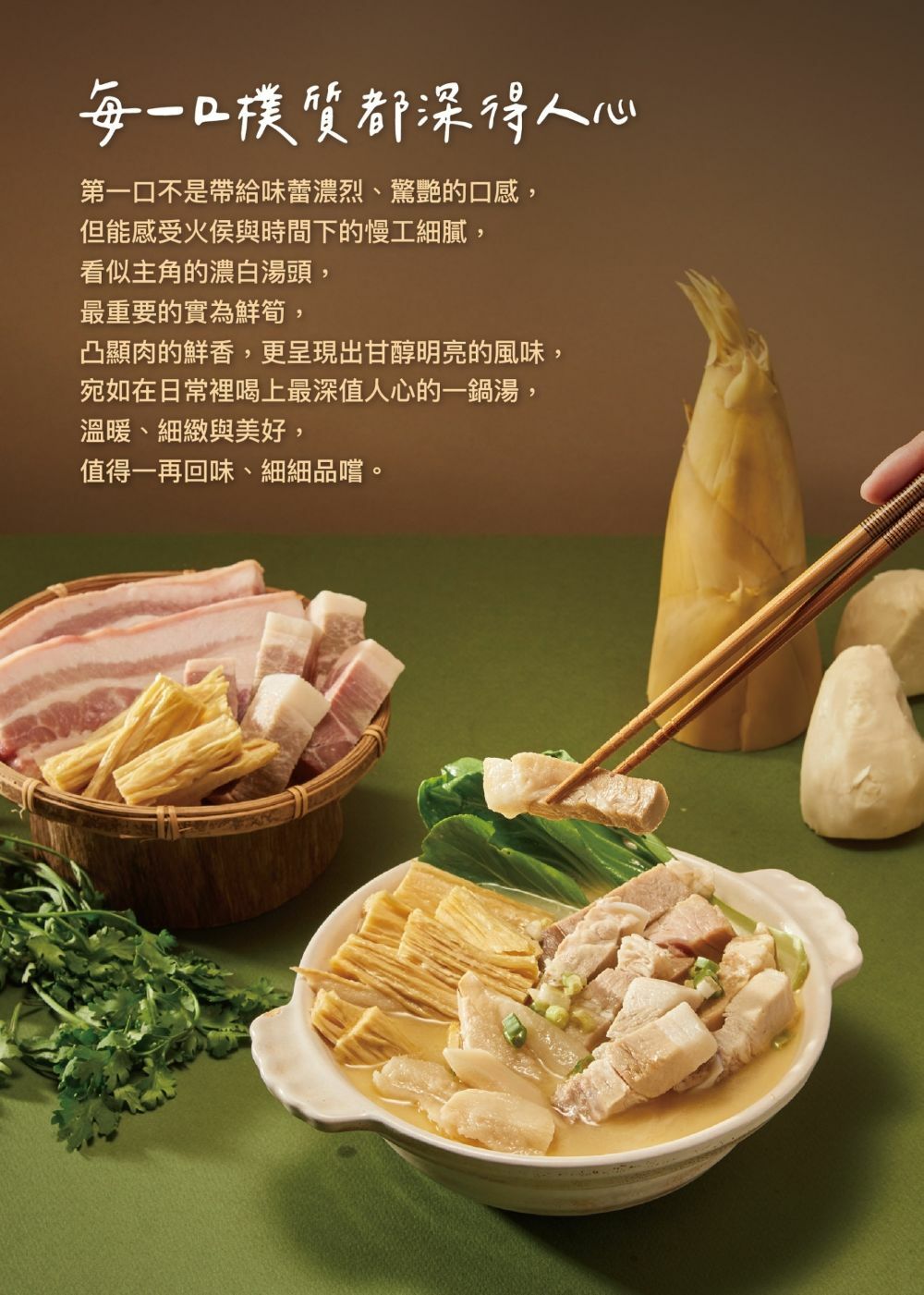 【上海鄉村】砂鍋醃篤鮮(950g)