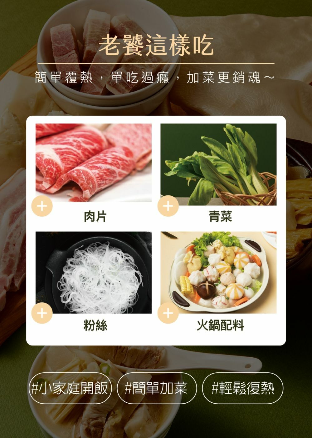 【上海鄉村】砂鍋醃篤鮮(950g)