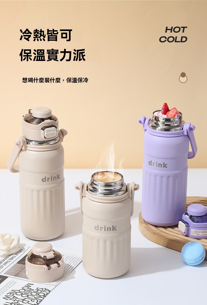 316不鏽鋼手柄背帶保溫杯1000ML 保冷 手提 肩背 便攜 吸管 彈蓋