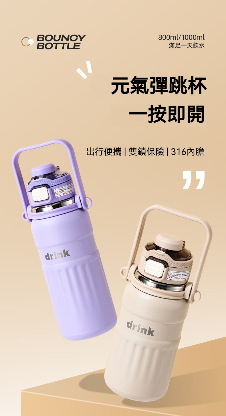 316不鏽鋼手柄背帶保溫杯1000ML 保冷 手提 肩背 便攜 吸管 彈蓋