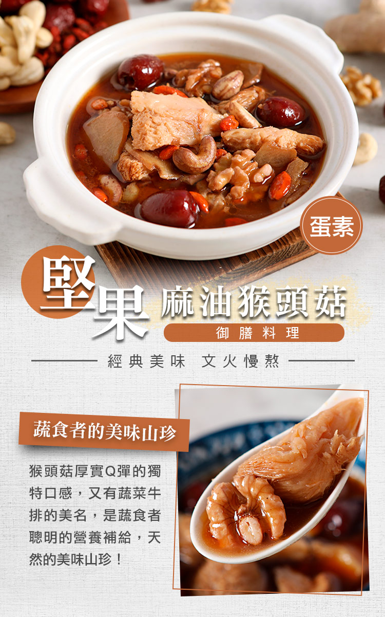 【享吃美味】暖心湯品任選(香菇雞湯/南瓜濃湯/花膠煲雞湯/土雞白湯/猴頭菇燉湯)