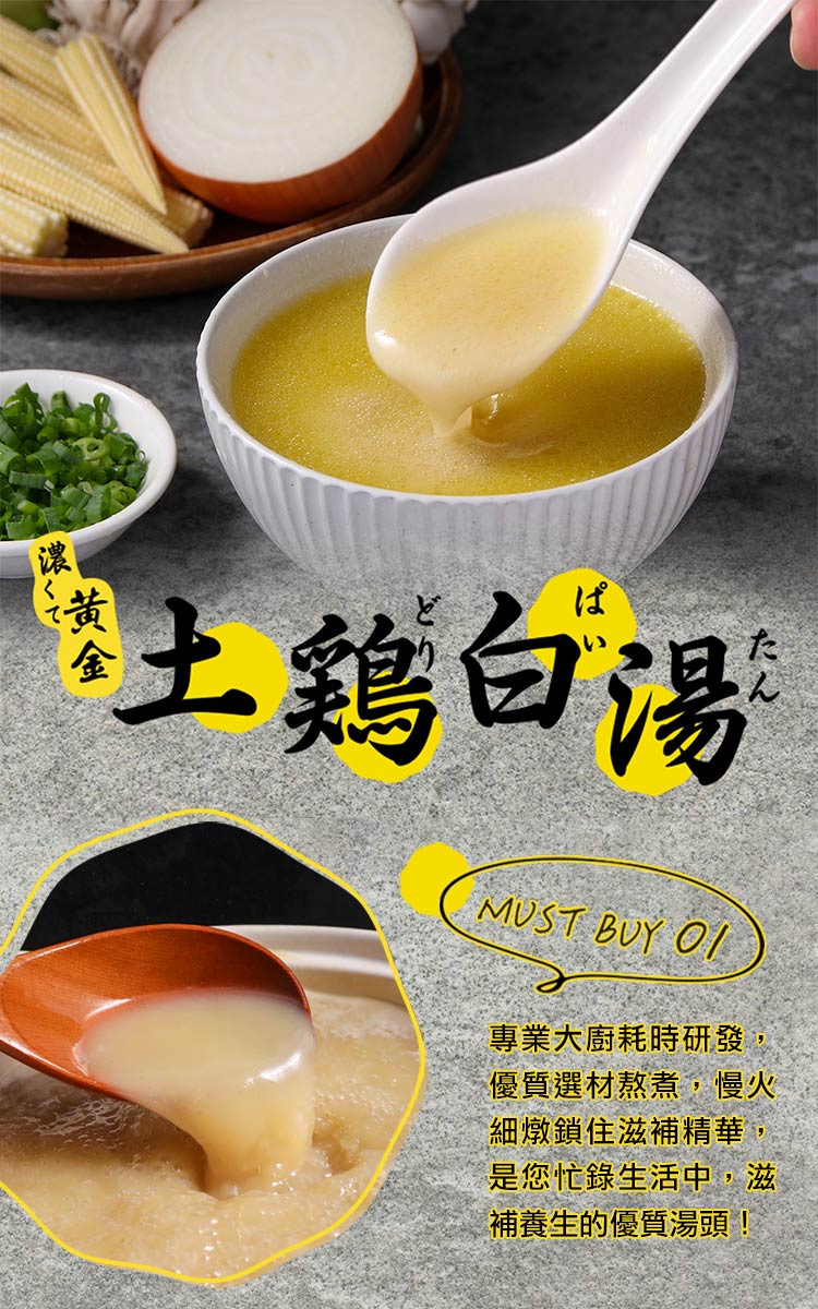 【享吃美味】暖心湯品任選(香菇雞湯/南瓜濃湯/花膠煲雞湯/土雞白湯/猴頭菇燉湯)