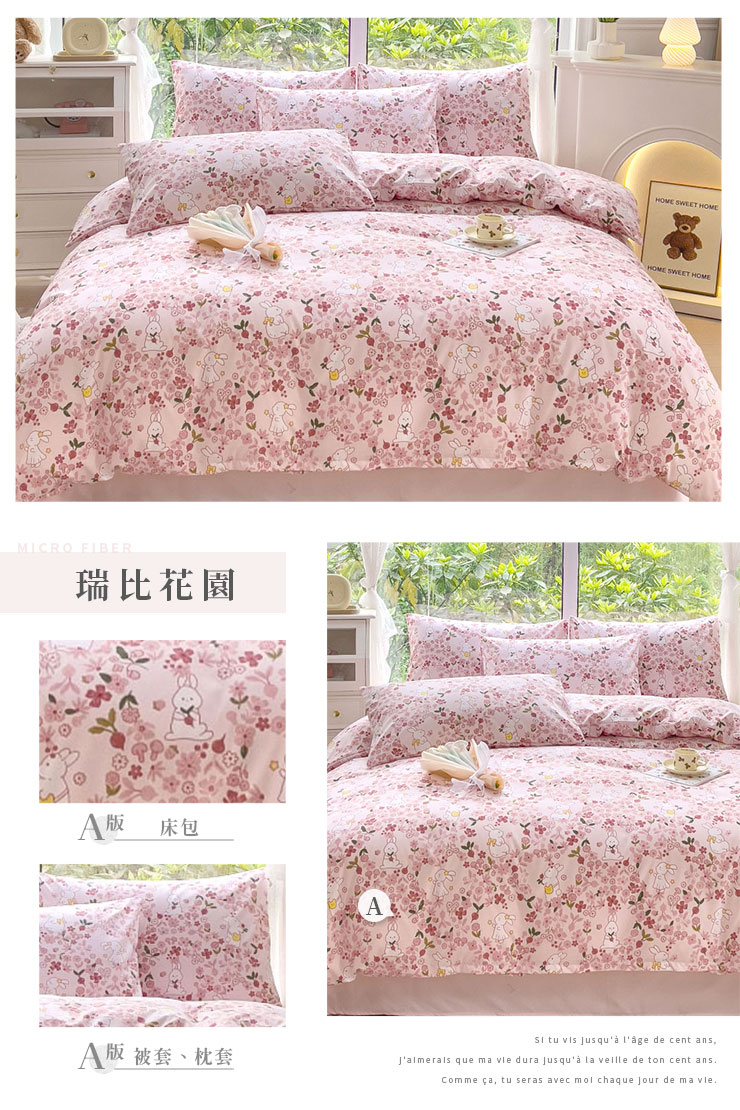 文青日常床包枕套組-20251103換花
