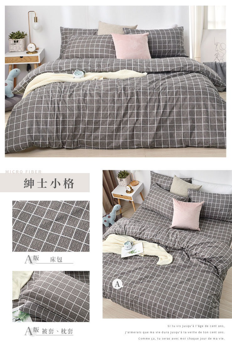 文青日常床包枕套組-20251103換花