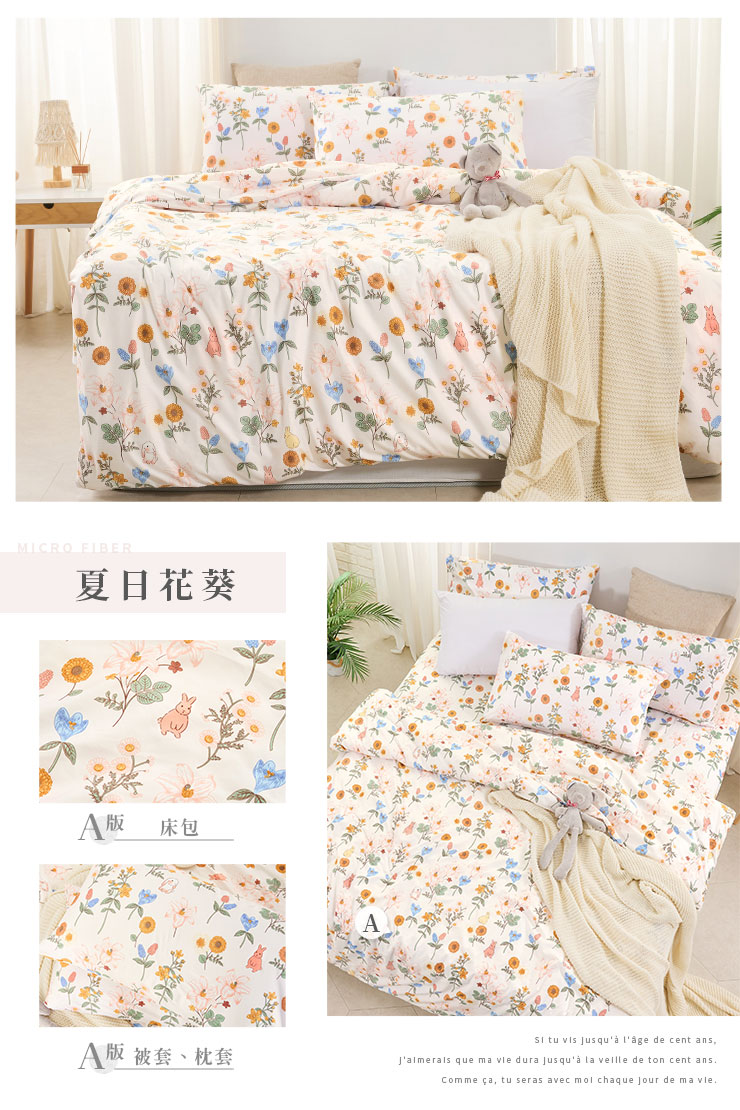 文青日常床包枕套組-20251103換花